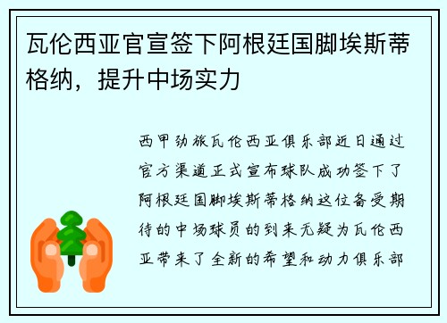 /uploads/images/20250724/wa-lun-xi-ya-guan-xuan-qian-xia-a-gen-ting-guo-jiao-ai-si-di-ge-na-ti-sheng-zhong-chang-shi-li.webp