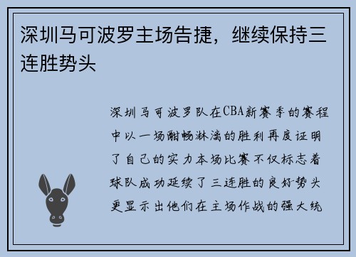 /uploads/images/20250730/shen-zhen-ma-ke-bo-luo-zhu-chang-gao-jie-ji-xu-bao-chi-san-lian-sheng-shi-tou.webp